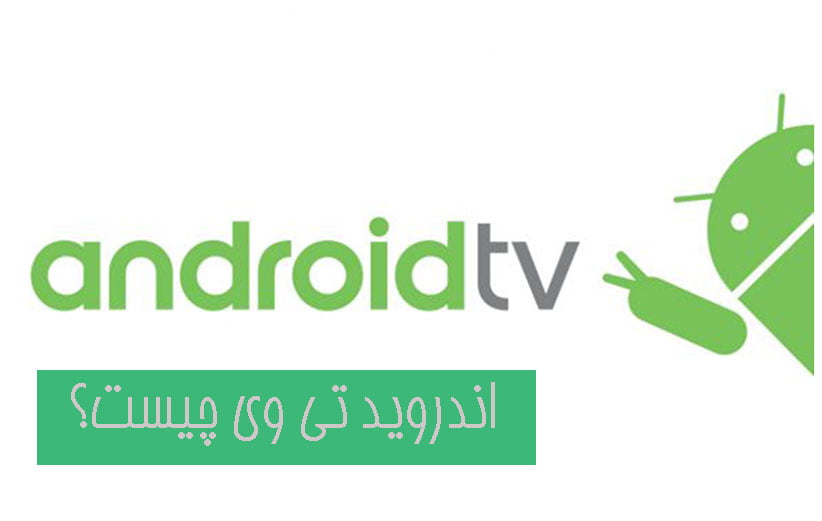 What is Android Tv 5