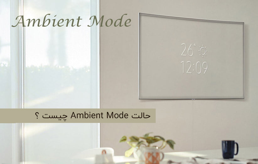 Ambient Mode 5