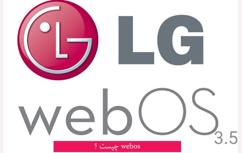 WebOS 3.5 operating system 1